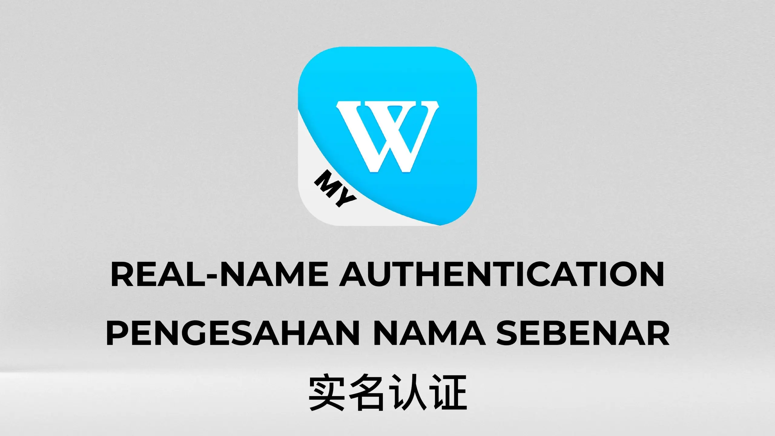 Winbox real-name authentication step 1